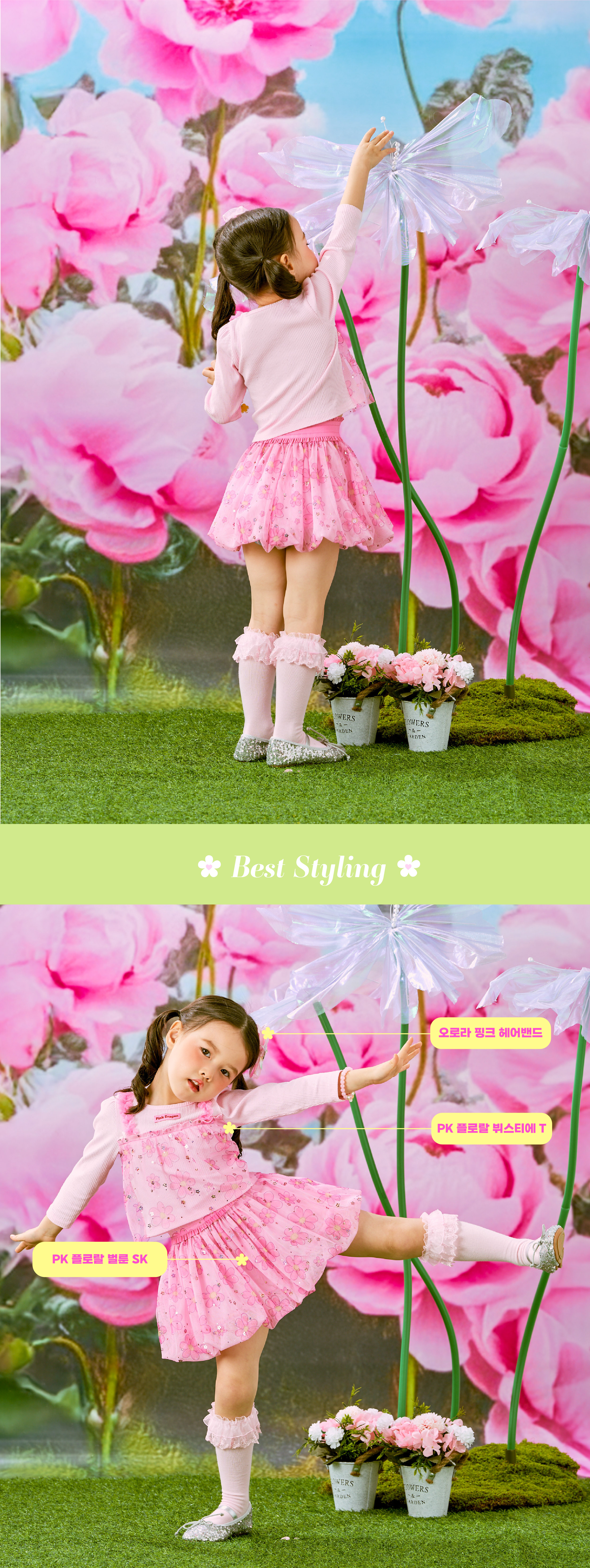 26SS 1차  P61DAT040 PK 플로랄 뷔스티에 T-05.jpg